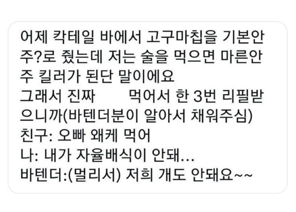 자율배식이 안되는 사람 | 인스티즈