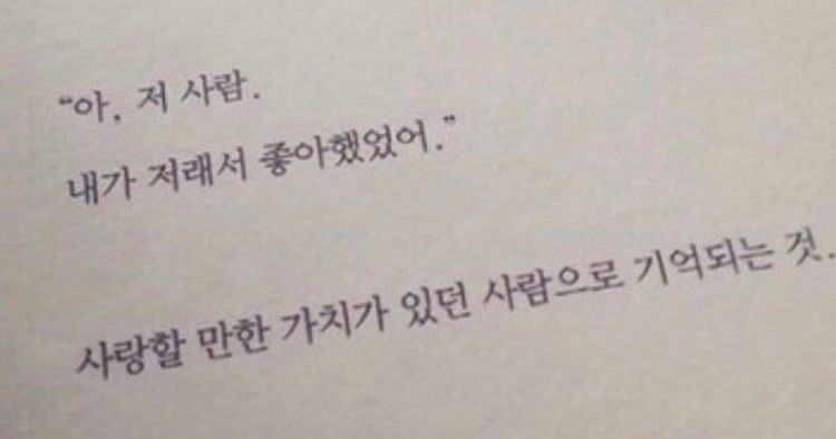 헤어진 사람들을 위한 프사 추천 | 인스티즈