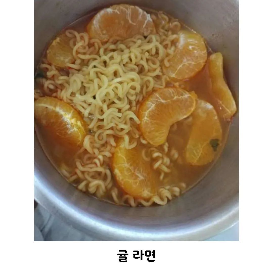 호감가는 이성이 라면먹고갈래? 하면서 끓여준 라면 | 인스티즈