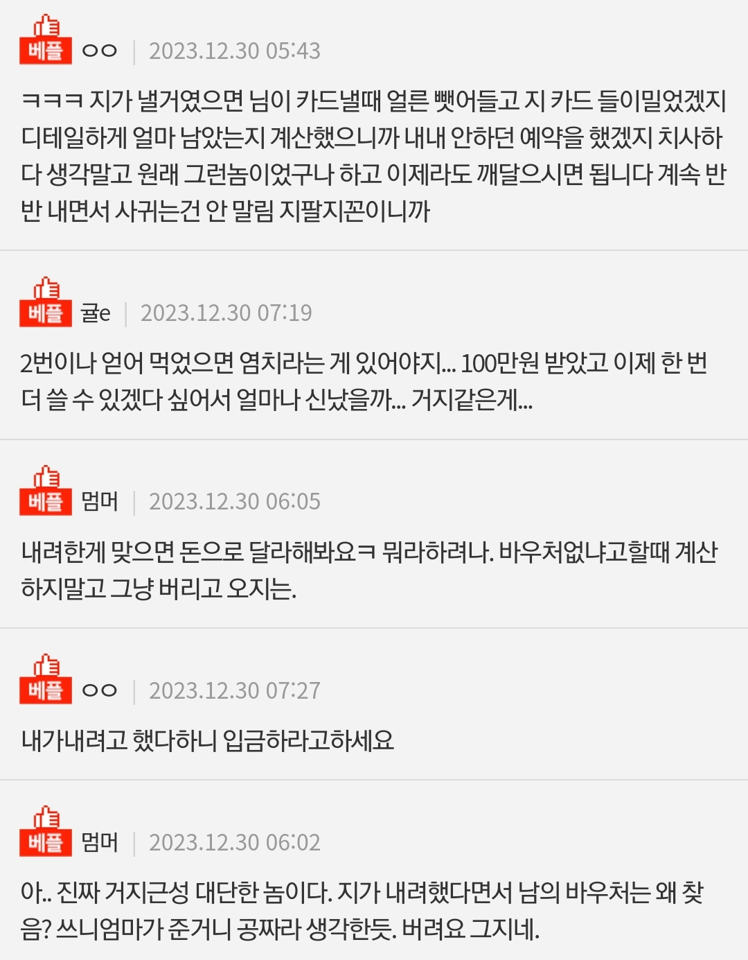 [네이트판] 호텔뷔페 계산 제가 치사한건가요?? | 인스티즈