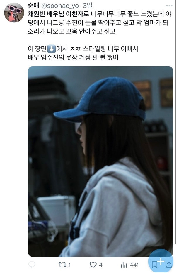 영화 야당 후기 모음.twt | 인스티즈