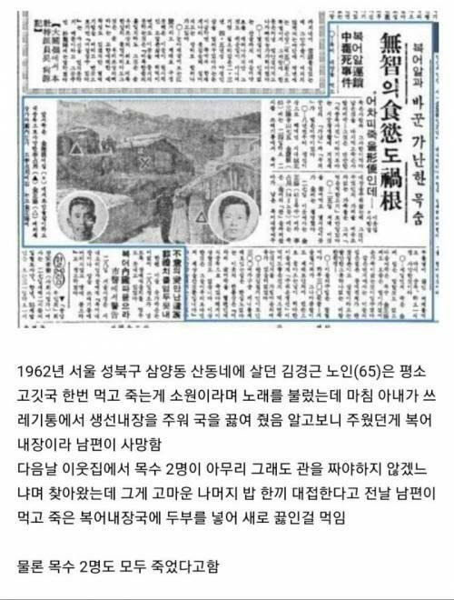 60년대 기막힌 사망사고 | 인스티즈