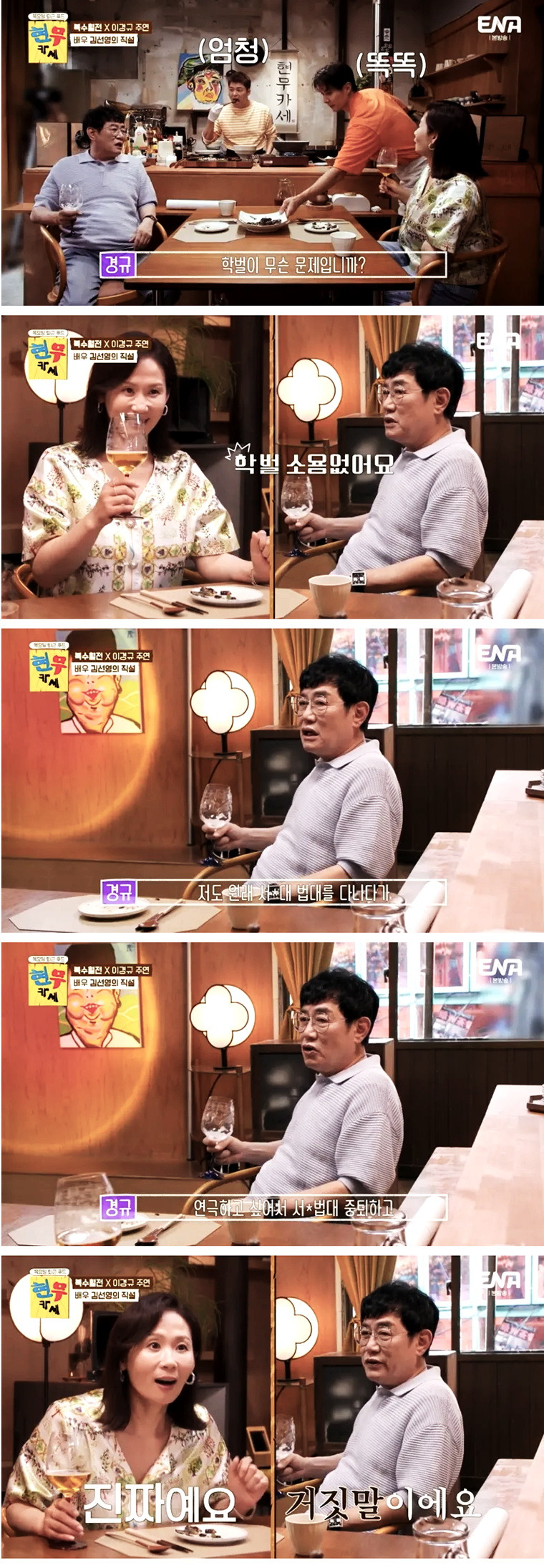 연극하고파 서울대 법대 중퇴, 이경규 최초 학력 고백에 깜짝 | 인스티즈