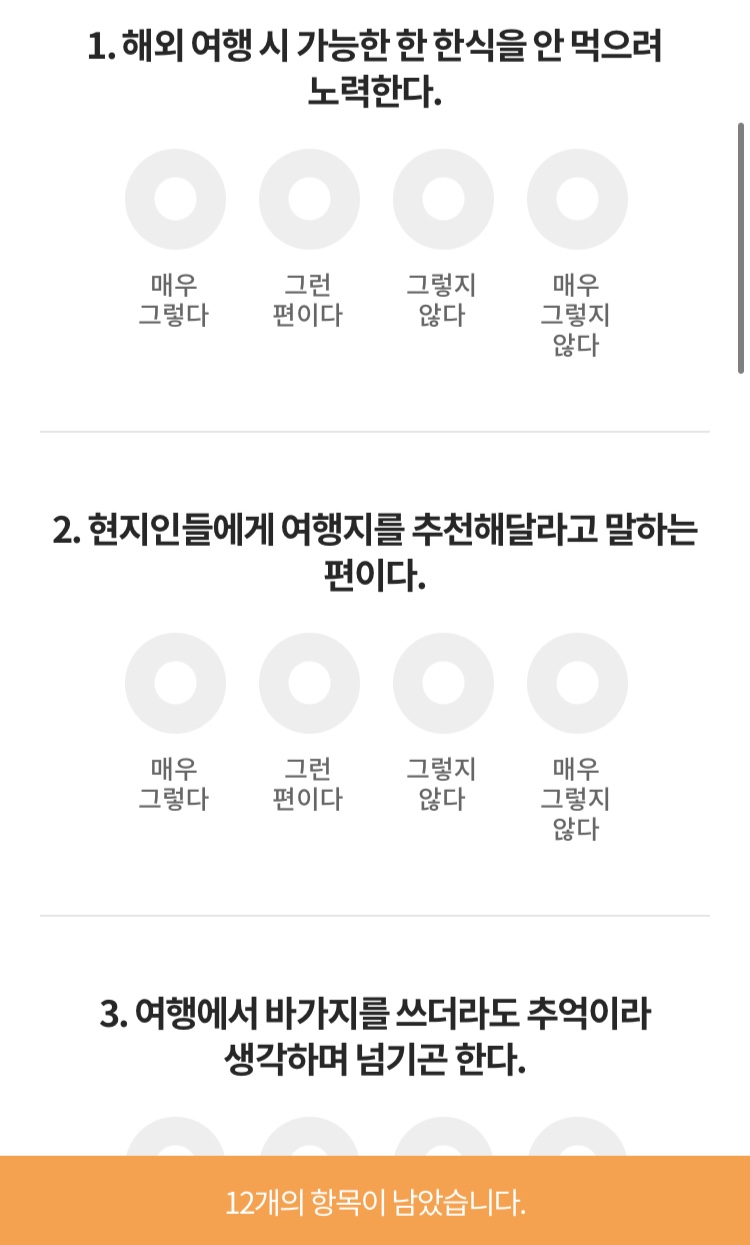 찐여행메이트 찾아주는 여행 짝꿍 테스트 | 인스티즈