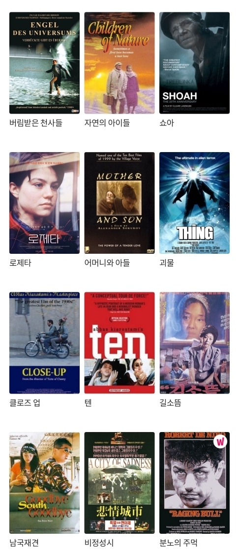 영화평론가 이동진이 평점 5점(최고점)을 준 영화들 | 인스티즈