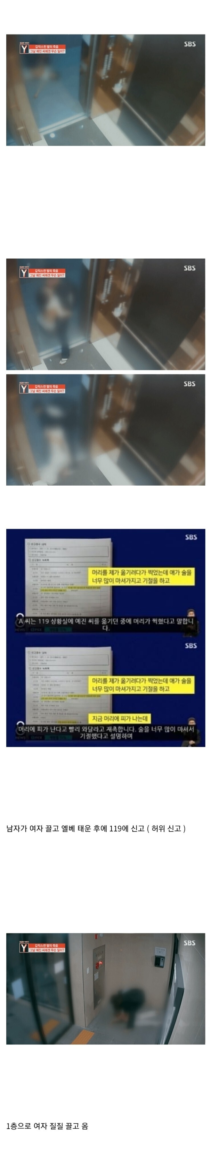 마포 데이트 폭력 사망사건 타임라인 | 인스티즈