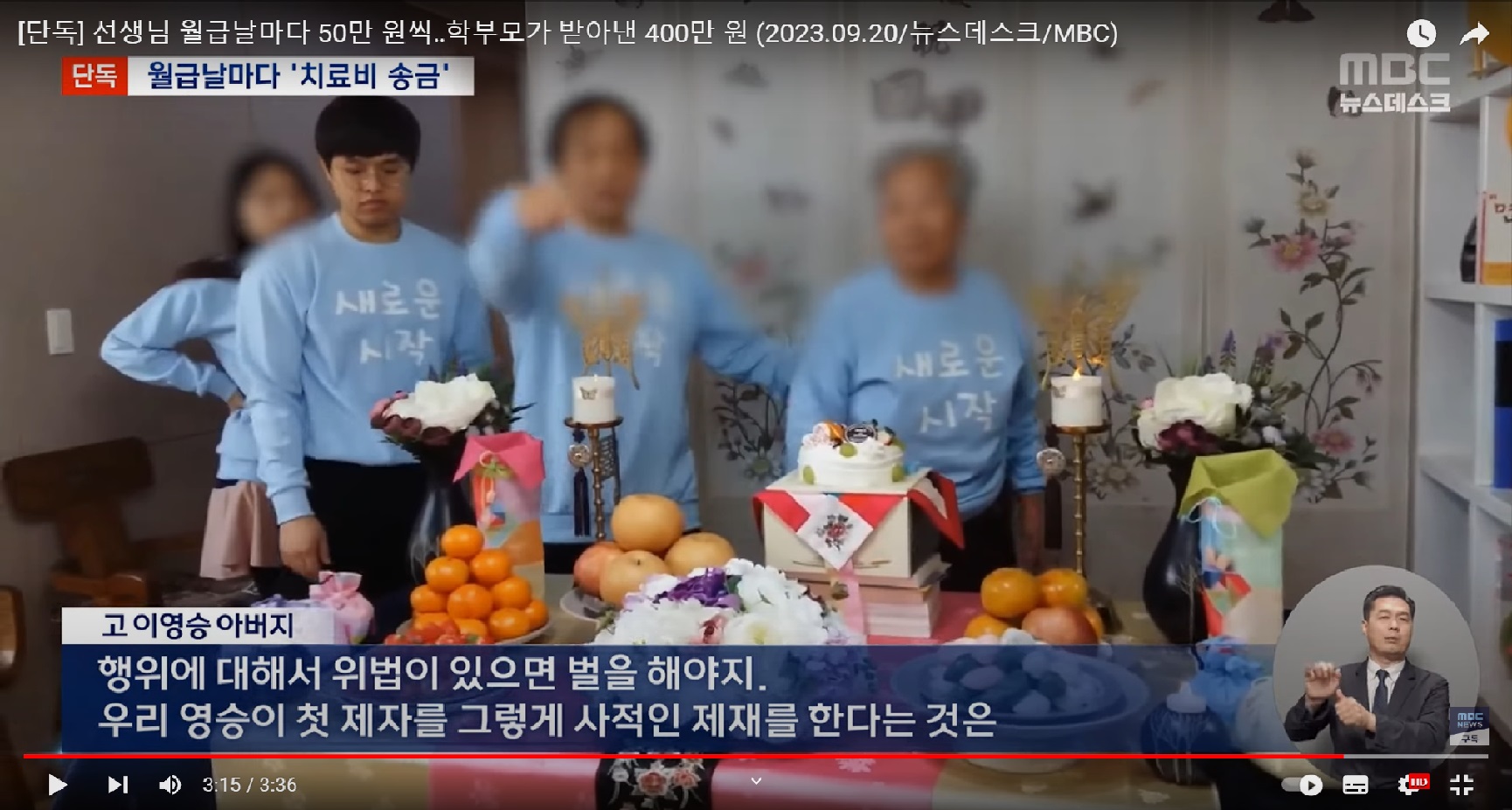 호원초 고 이영승 선생님 진상 학부모 추가 사실 | 인스티즈