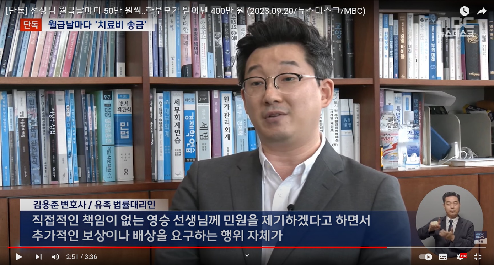 호원초 고 이영승 선생님 진상 학부모 추가 사실 | 인스티즈