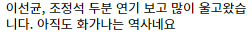 제발 하나만 했으면 좋겠다는 행복의 나라 시사 반응 | 인스티즈