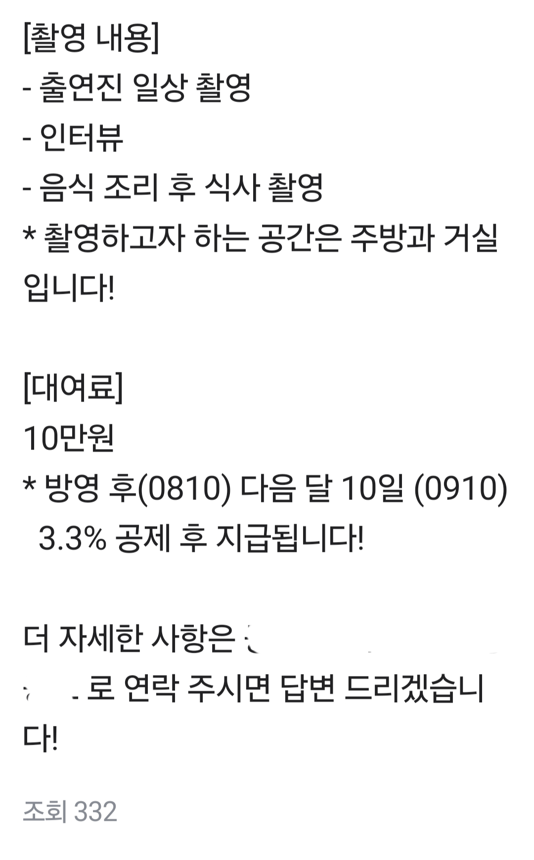 [당근마켓] 96700원에 하루 집 빌려줄 사람 찾습니다! | 인스티즈