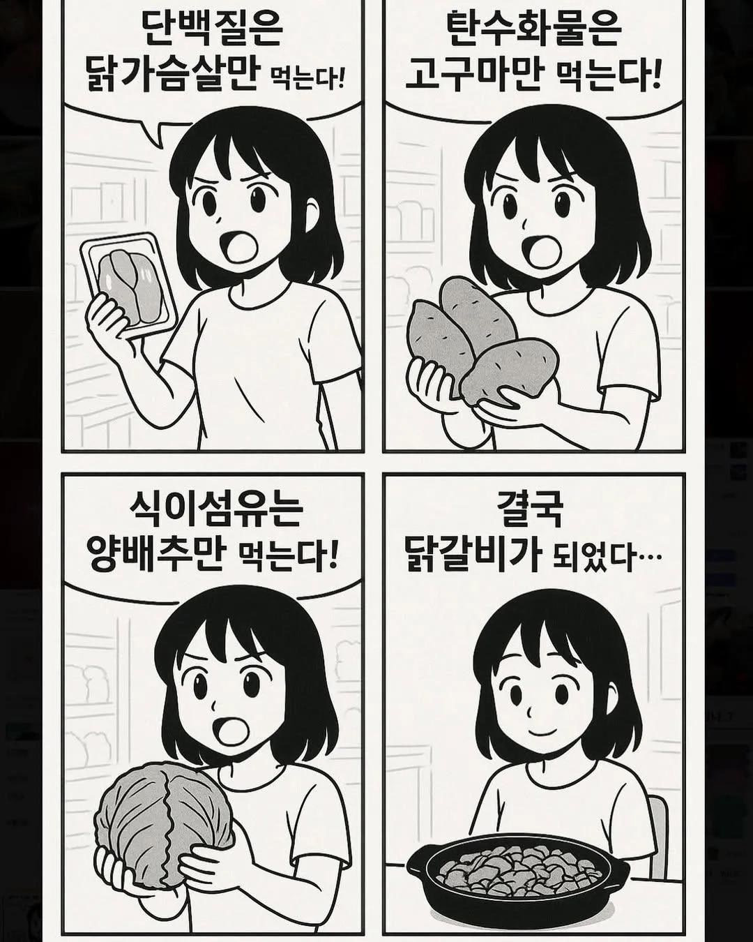 탄단지를 한 번에 먹으려면.jpg | 인스티즈
