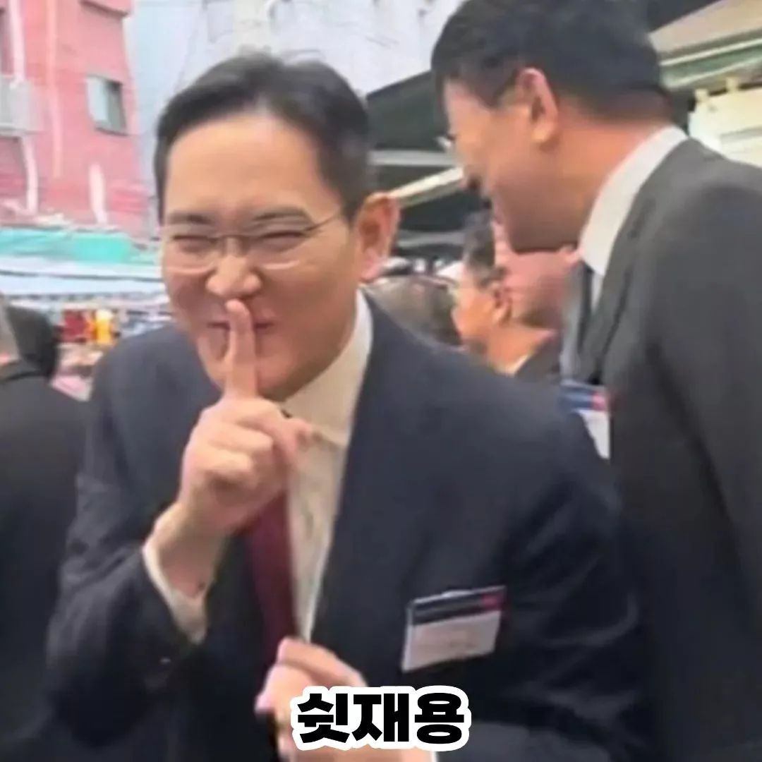 이재용 짤 | 인스티즈