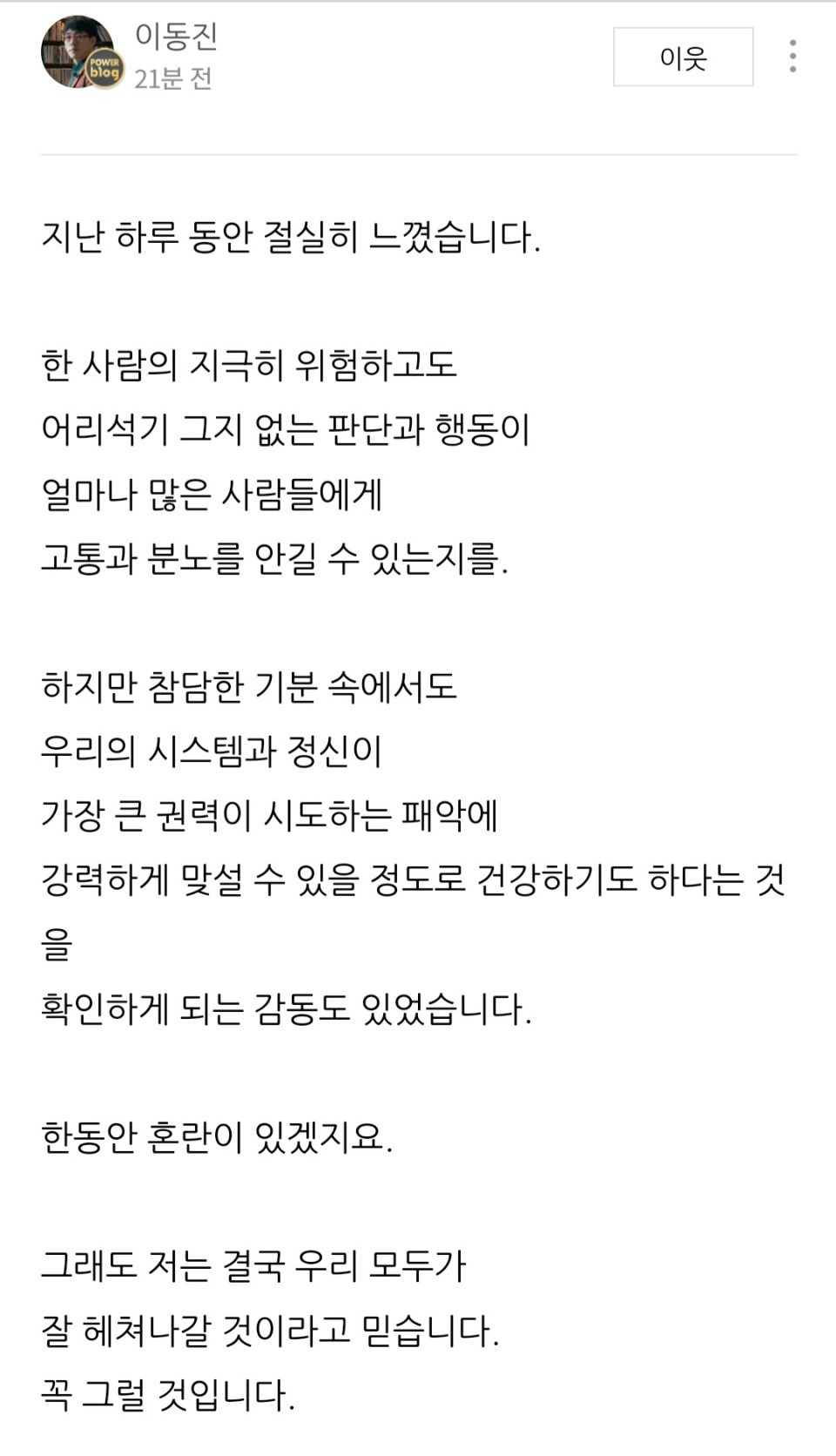 이동진 평론가 근황.jpg | 인스티즈
