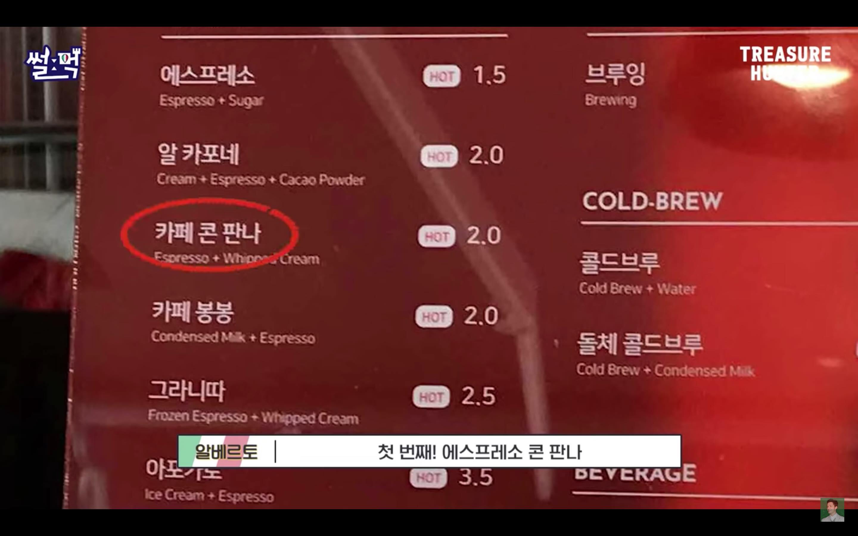 알베르토가 자주 가는 진짜 이탈리아 느낌의 카페 | 인스티즈