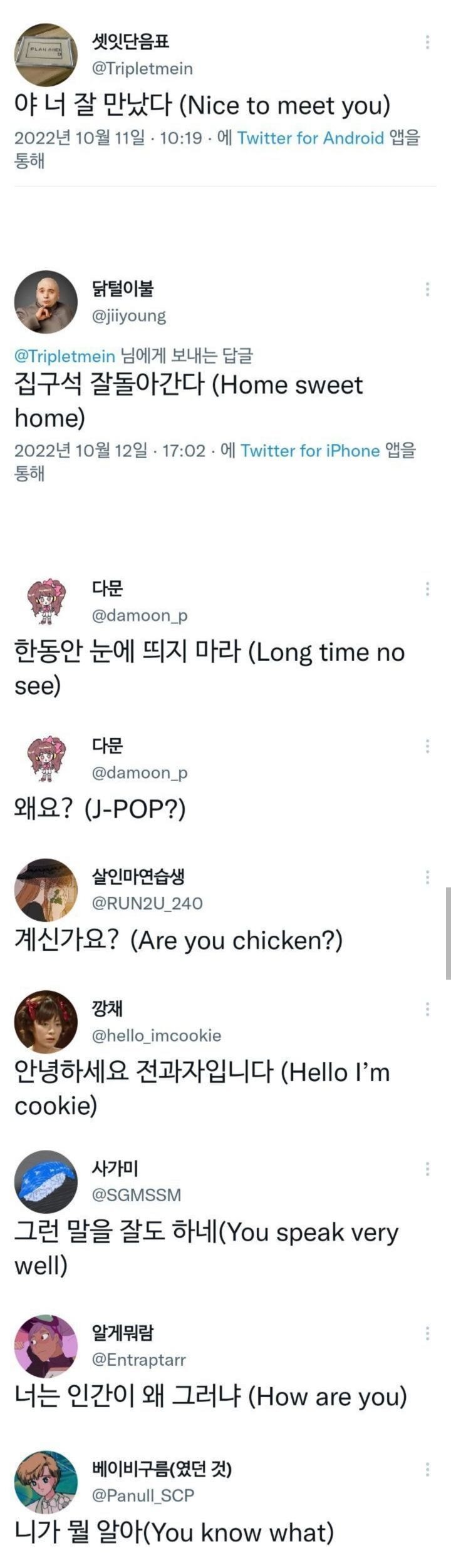 이 사 람 들 영어 전공이야? | 인스티즈