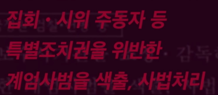 며칠 안에 계엄 해산 실패하면 일어날 일들 | 인스티즈