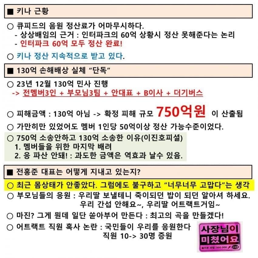 피프티피프티가 정상 활동 했을시에 1년간 받았을 1인당 음원 정산 금액 추정 | 인스티즈