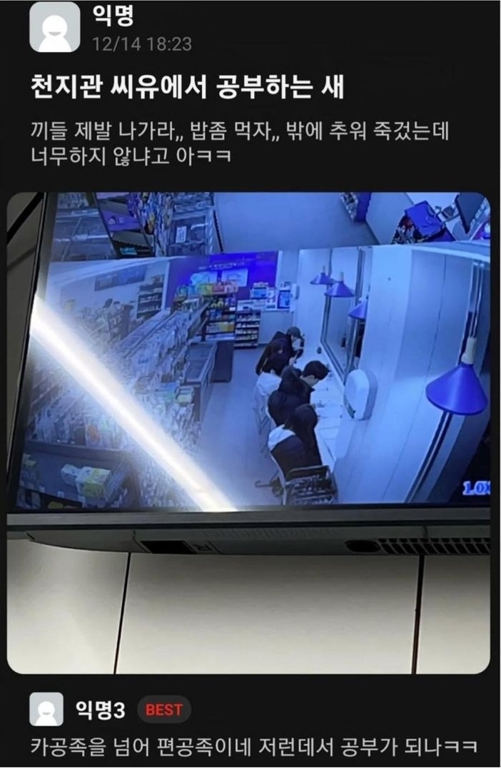 카공족을 이어서... | 인스티즈