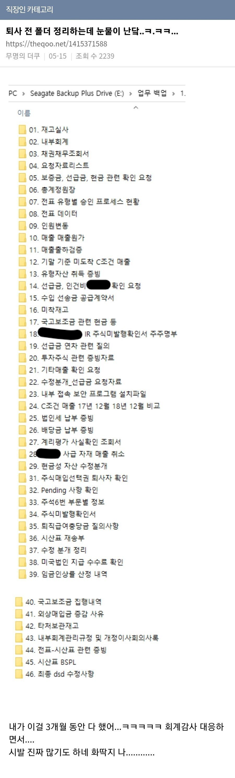 직장인이 퇴사하기 전 3개월동안 한 일들 | 인스티즈