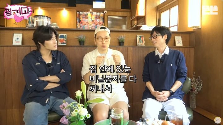 [핑계고] 비 오는 날 친구네 집에 갔더니... ㅋㅋㅋㅋㅋㅋㅋㅋ | 인스티즈