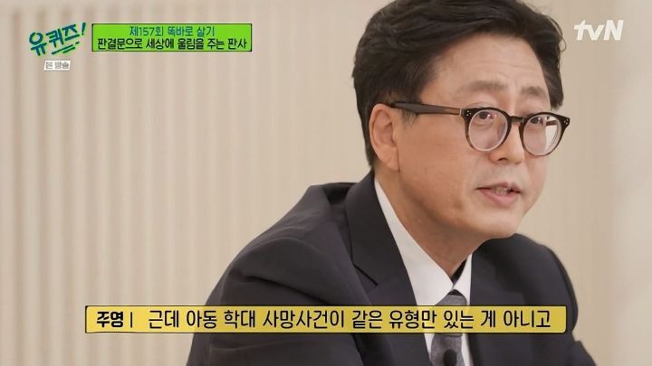 [유퀴즈] ??? : 동반자살이라는 표현은 쓰지 않습니다. 머더 수이사이드, 살해 후 자살입니다 | 인스티즈