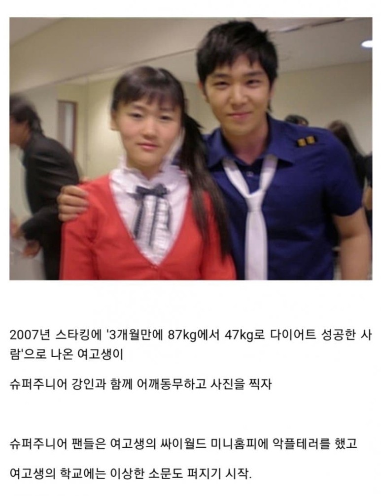 2007년 스타킹 출연 여고생 자살사건 | 인스티즈