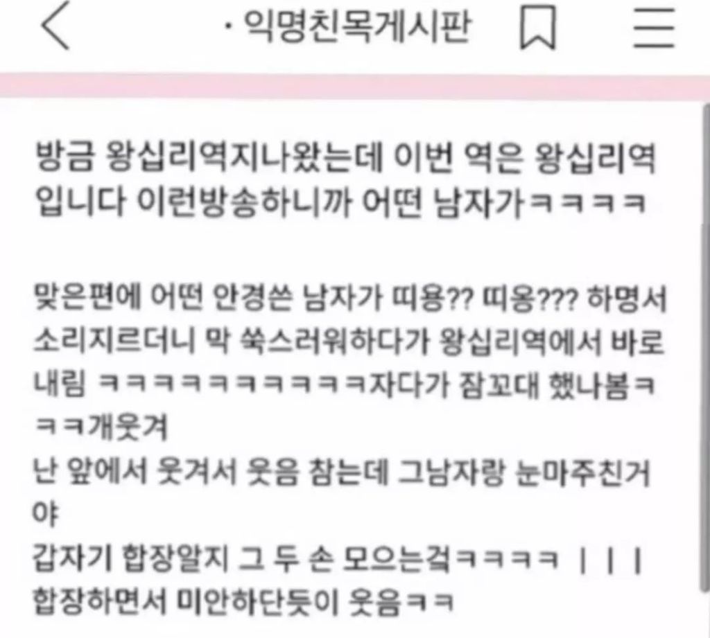 방송에서 실화로 인증된 인터넷 썰 - 유쾌방 - 엽기 혹은 진실 (세상 모든 즐거움이 모이는 곳)