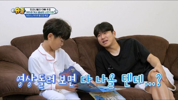 낯가림 전혀 없는 박주호네 찐건나블리 감당하기가 힘든 9살 시안이(구 빠기) ㅋㅋㅋㅋㅋ.jpg | 인스티즈