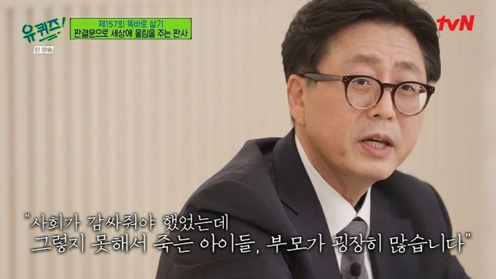 [유퀴즈] ??? : 동반자살이라는 표현은 쓰지 않습니다. 머더 수이사이드, 살해 후 자살입니다 | 인스티즈