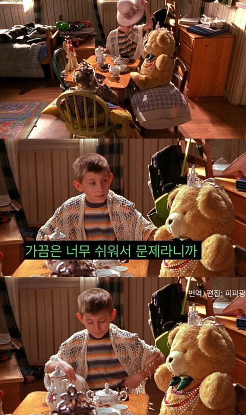 아들의 성정체성이 걱정되는 아빠 | 인스티즈