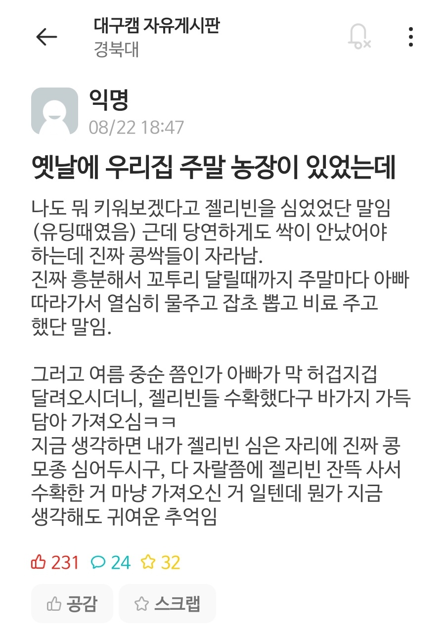 옛날에 우리집 주말 농장이 있었는데.twt | 인스티즈