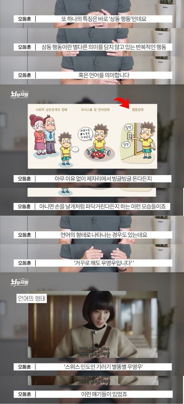 드라마 우영우로 보는 자폐스펙트럼 | 인스티즈