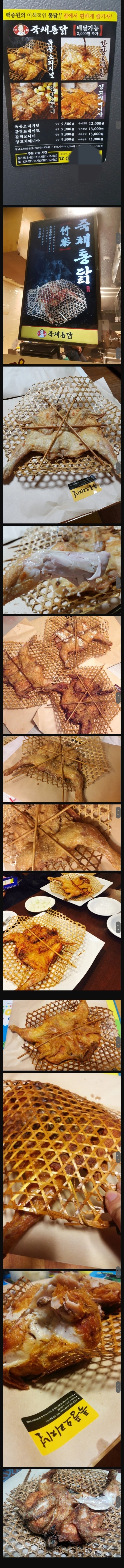 백종원 죽채통닭 비주얼 | 인스티즈