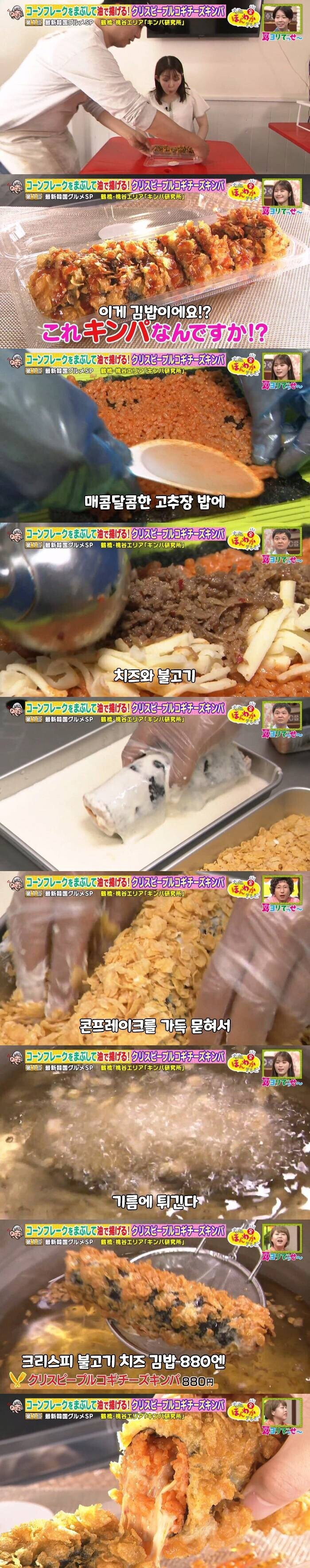 일본 방송에서 소개된 한국 김밥 | 인스티즈
