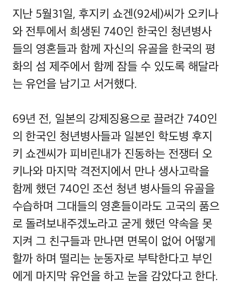 한국인의 마음속에 살다간 일본인 | 인스티즈