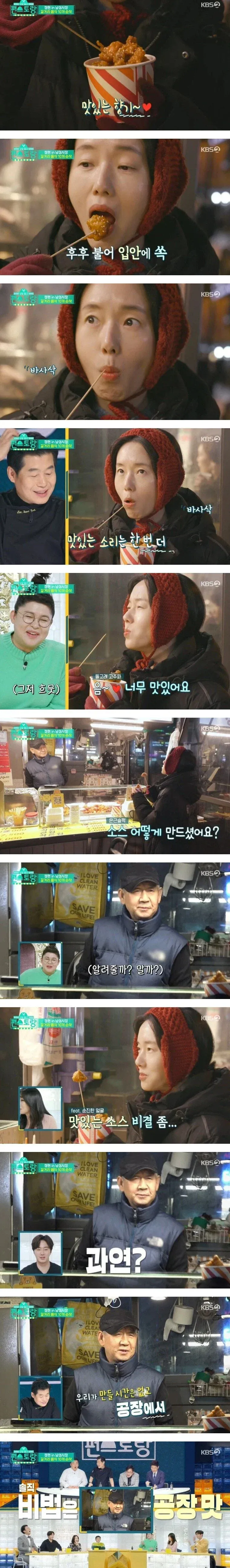 닭강정 소스 비결 까버리는 사장님 | 인스티즈
