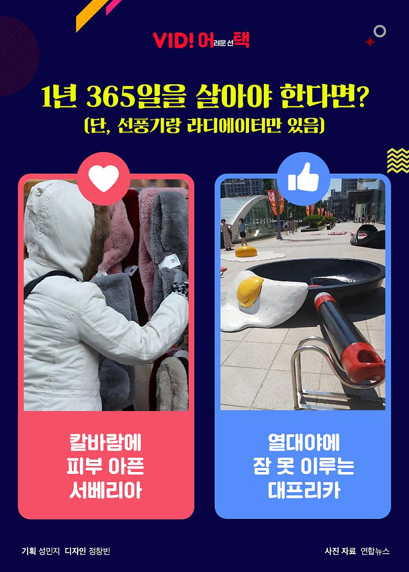 1년 365일 단 하나의 계절만 보내야 한다면?.jpg | 인스티즈