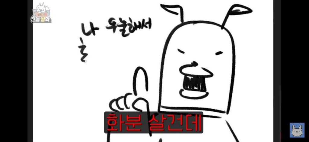 진돌이 말하는 T에게 공감받는 법(feat.나 우울해서 화분샀어) | 인스티즈