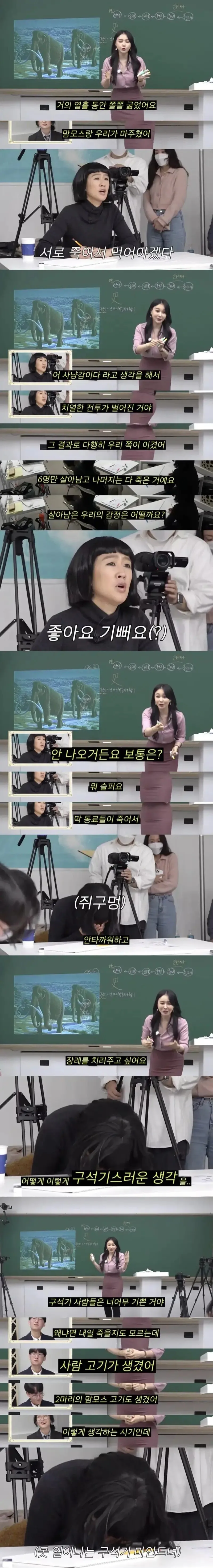 구석기시대 가치관을 가진여자 | 인스티즈