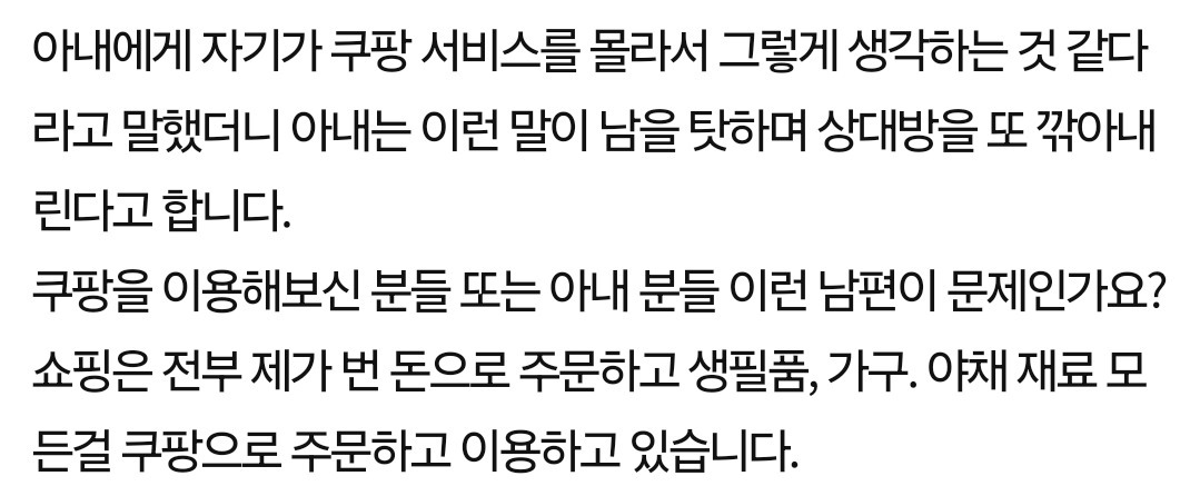 [네이트판] 쿠팡 무료반품 애용하면 배려심 없는 사람인가요? | 인스티즈
