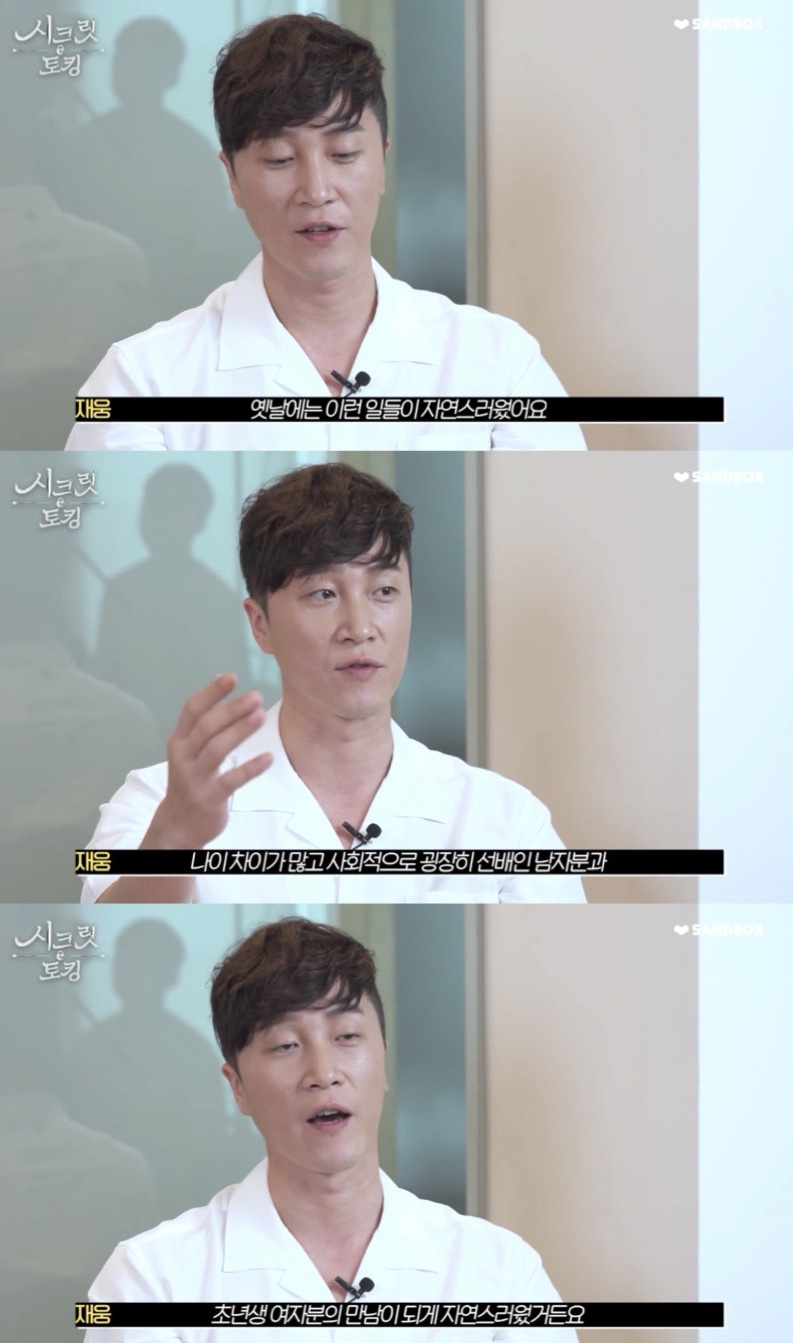 막내신입사원을 향한 상사의 고백 해도 될까요? | 인스티즈