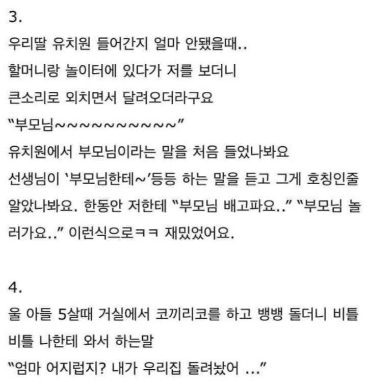 말 배우는 애기들이 쓰는 언어.jpg | 인스티즈