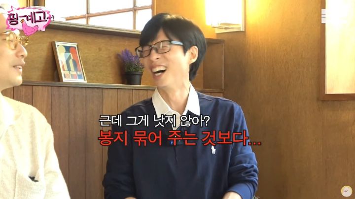 [핑계고] 비 오는 날 친구네 집에 갔더니... ㅋㅋㅋㅋㅋㅋㅋㅋ | 인스티즈