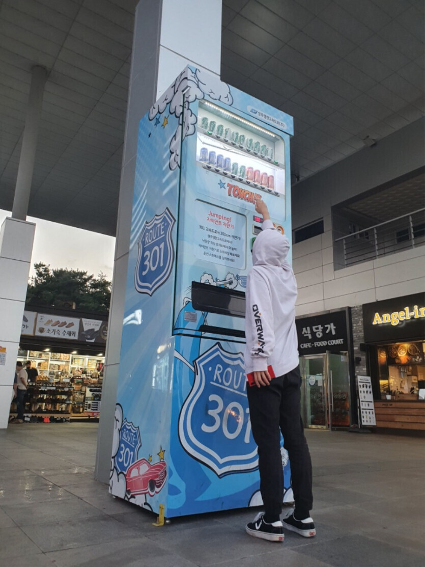 휴게소 점핑 자이언트 자판기.gif | 인스티즈