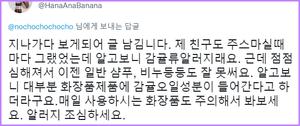 자신이 알레르기가 있다는 걸 몰랐던 사람들.twt | 인스티즈