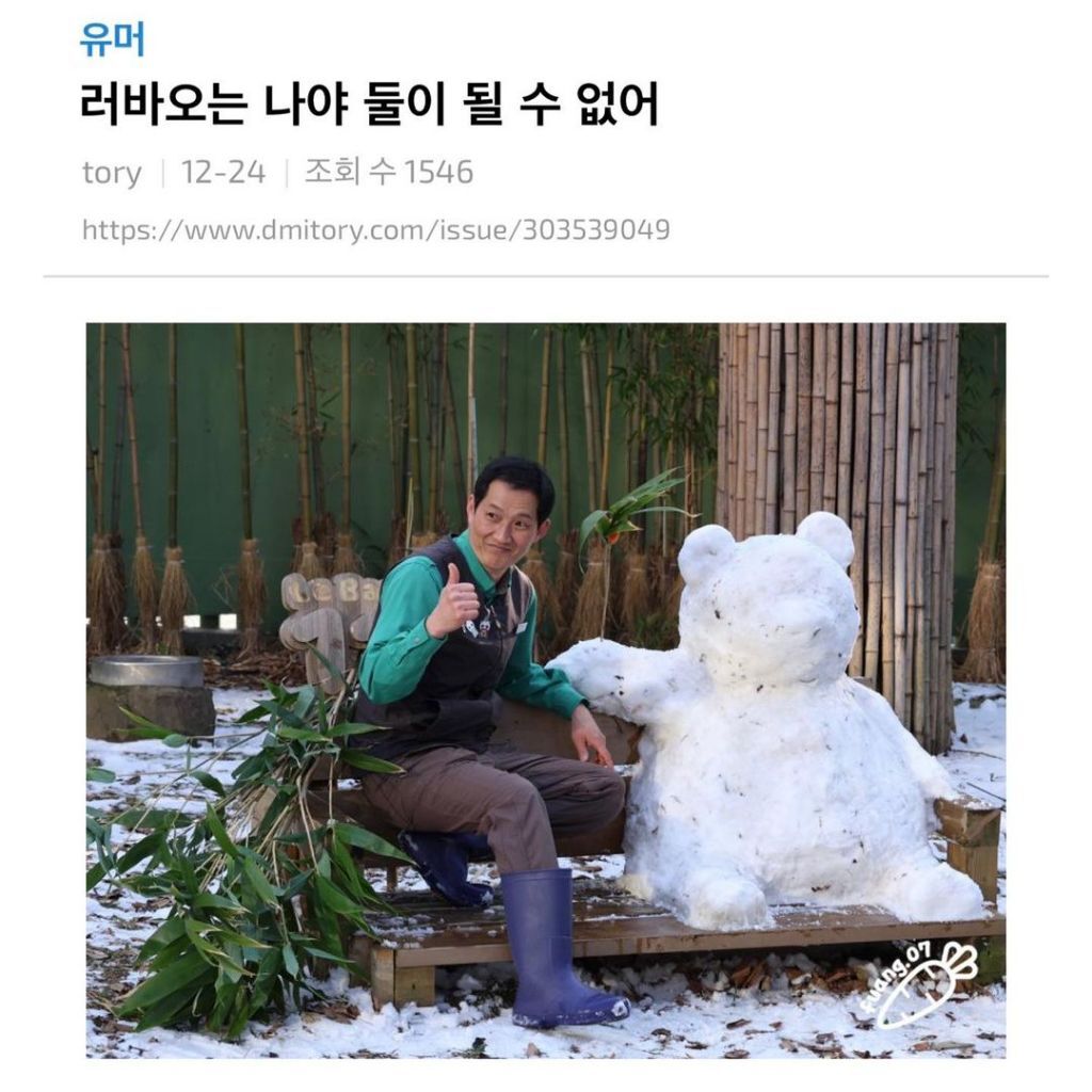 러바오는 나야 둘이 될 순 없어 | 인스티즈