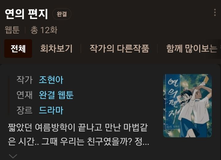 국내외에서 본격적으로 제작중인 웹툰 원작 애니메이션 20개 | 인스티즈