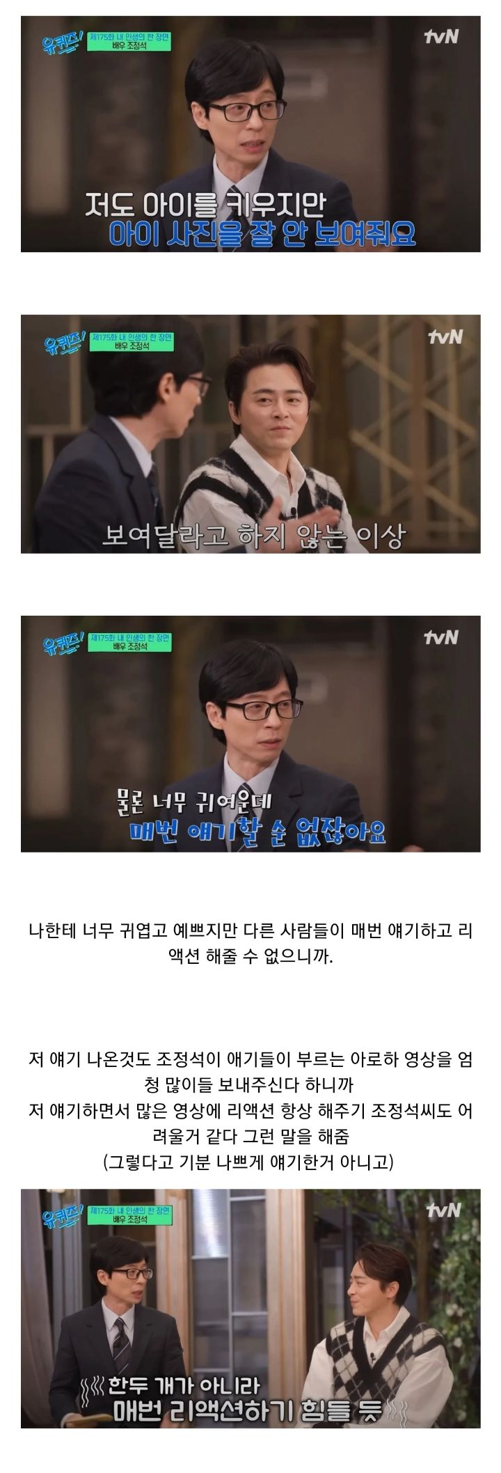 유재석이 지호 나은이 사진을 지인들한테 잘 안보여주는 이유.jpg | 인스티즈