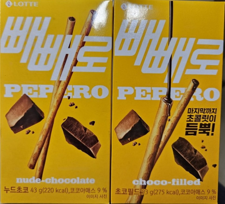 누드 빼빼로의 이름이 바뀐 걸 알고 계신가요?.twt | 인스티즈