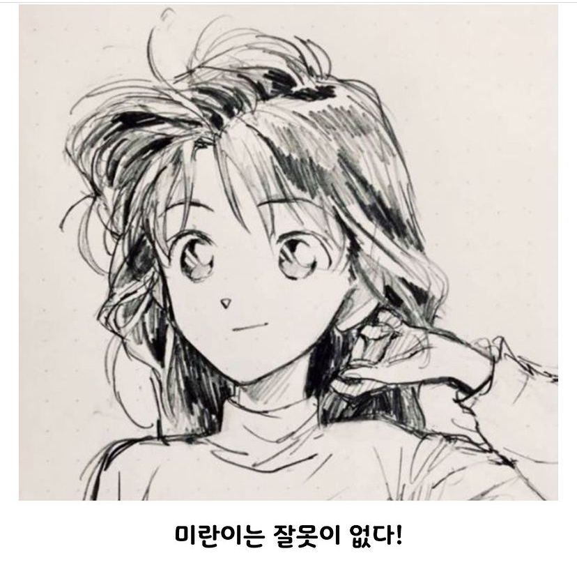 코난 미란이 머리가 뿔인 이유 | 인스티즈